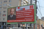 Новосибирск украсили баннерами к 150-летию Владимира Ленина
